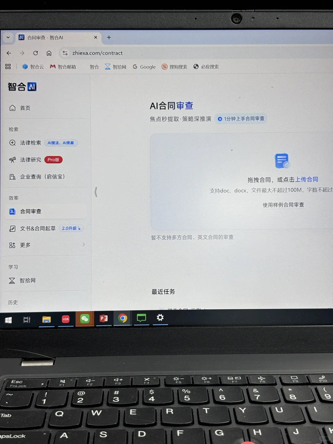 智合法律AI年底最低价,有没有人一起拼!