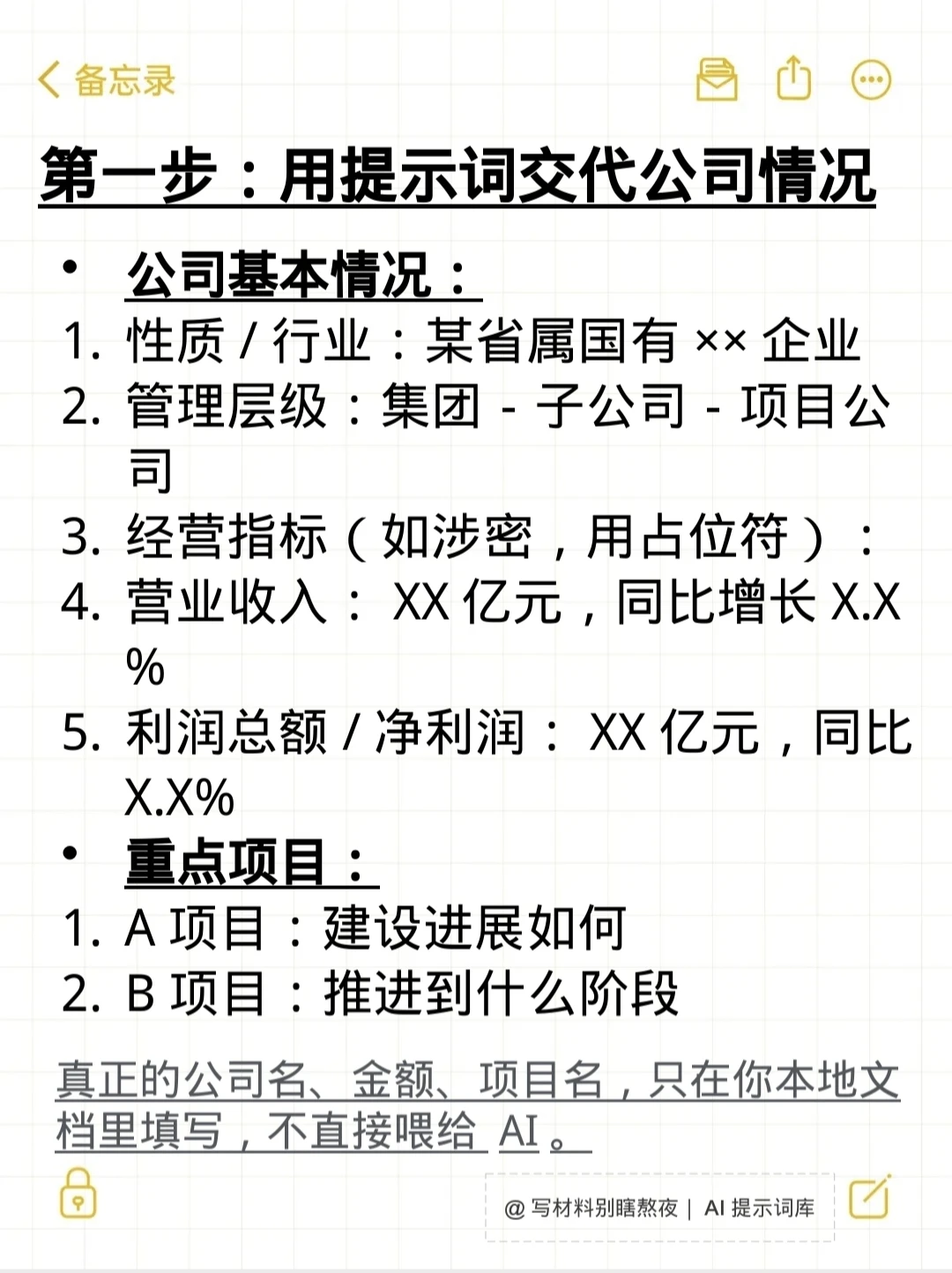 给领导写总结报告,看这篇就够了