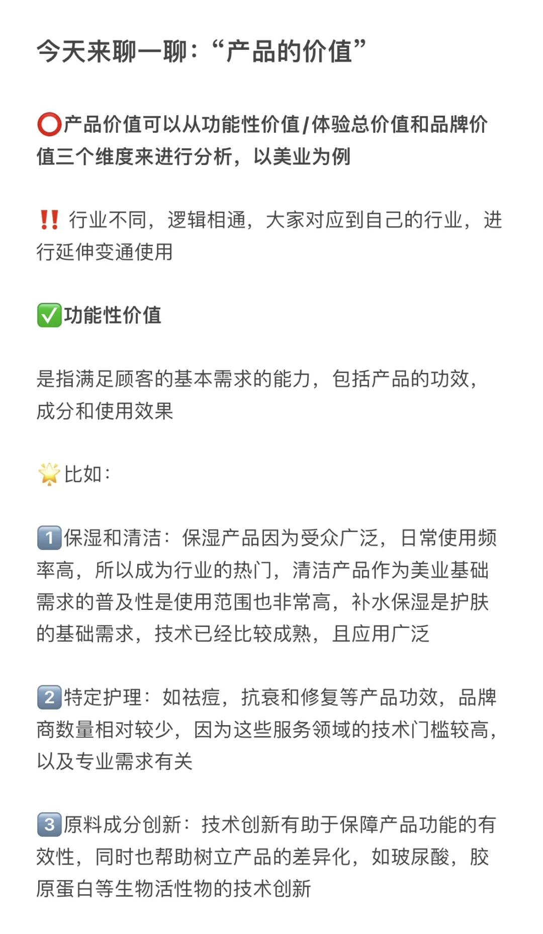 价值不出,价格不出!“产品的价值”到底是什么