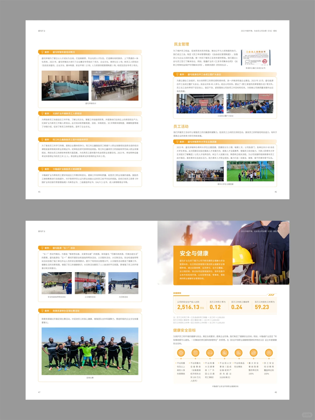 ?极简的ESG报告手册设计，这样做容易一稿过