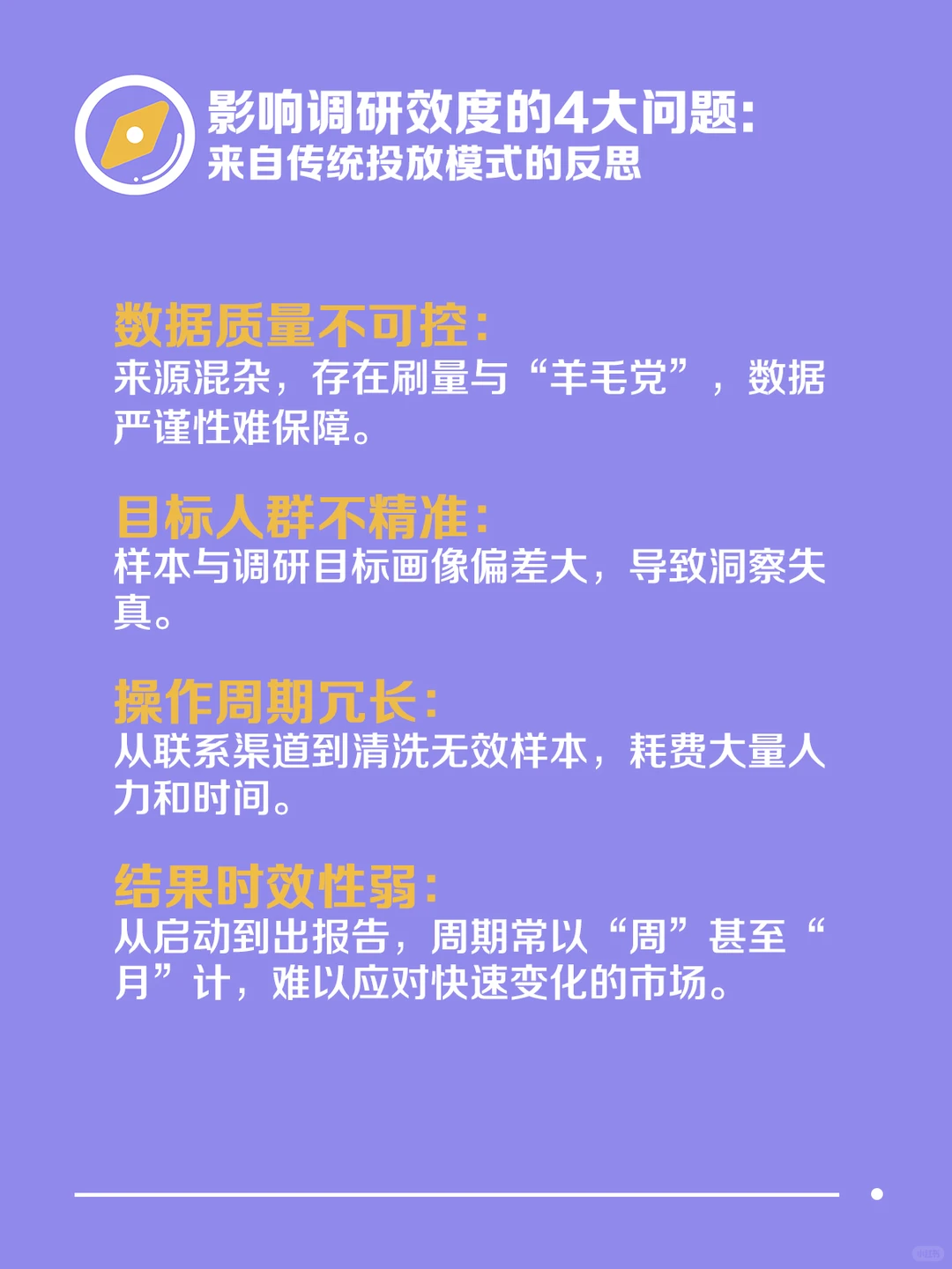 企业如何高效进行用户调研和市场研究?