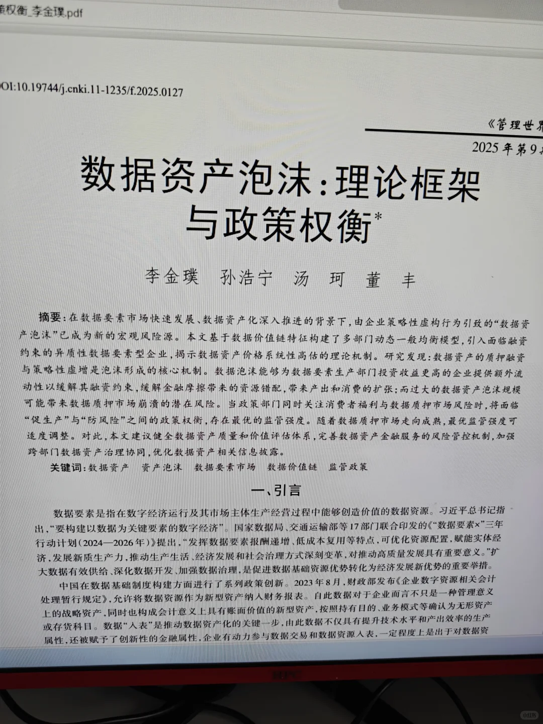 文献分享:每天一篇顶刊