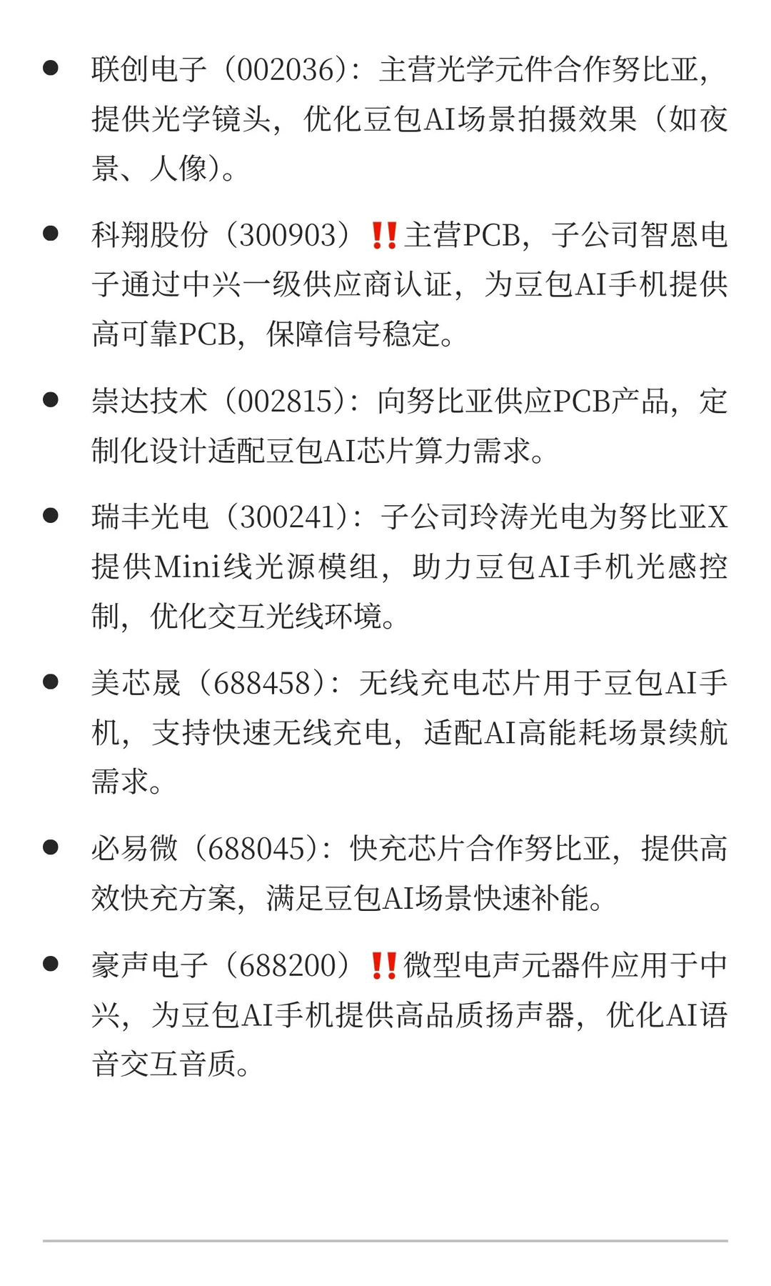 12月18-19日周四字节Force大会分支精选