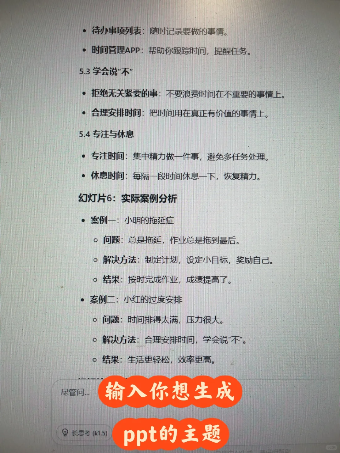 怎么用Kimi免费生成PPT,(附路径)