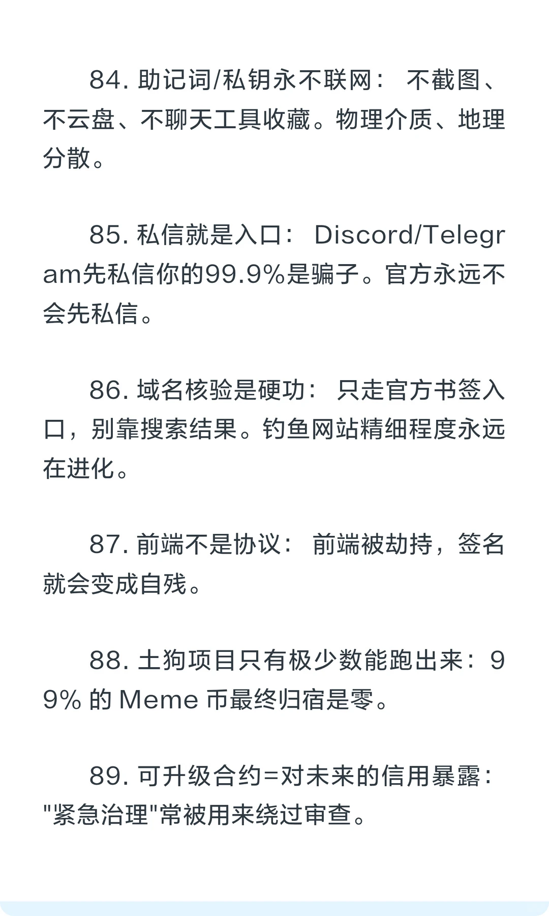 GPT5.2 Pro 对Web3领域的100个关键点总结