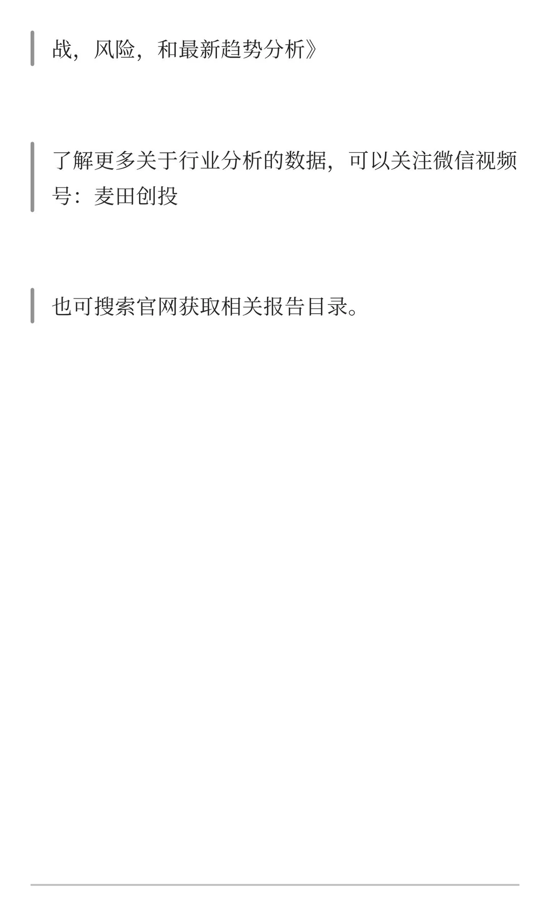 【分析】智能生命体征监测行业市场格局、市