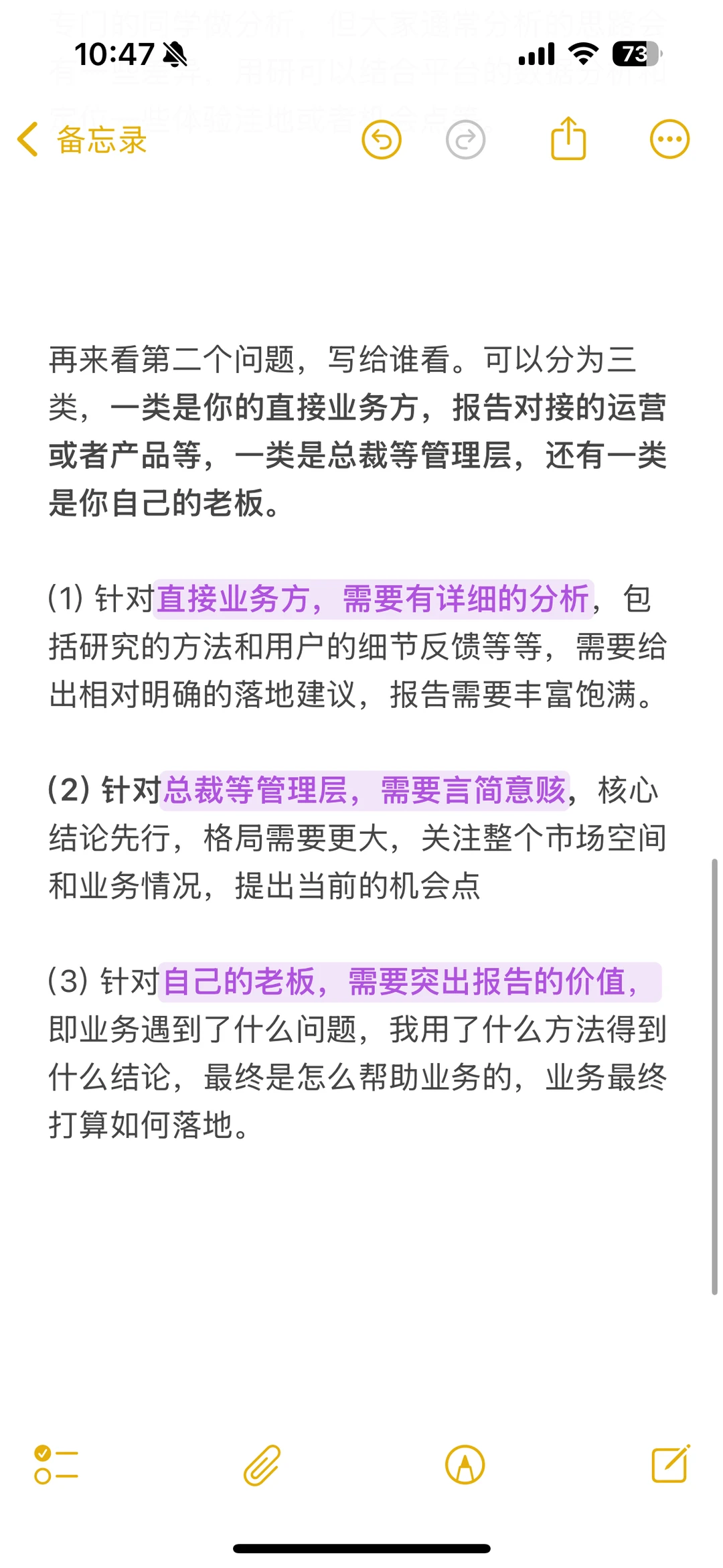 如何写用研报告(一)