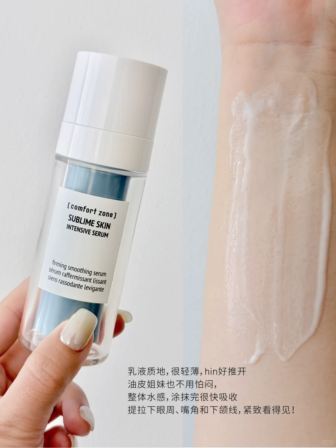 分享|在??SPA级护肤品里感受到一种“呵护”