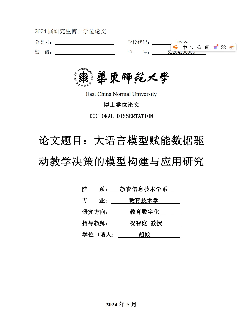 大语言模型的护理研究怎么做？看范文