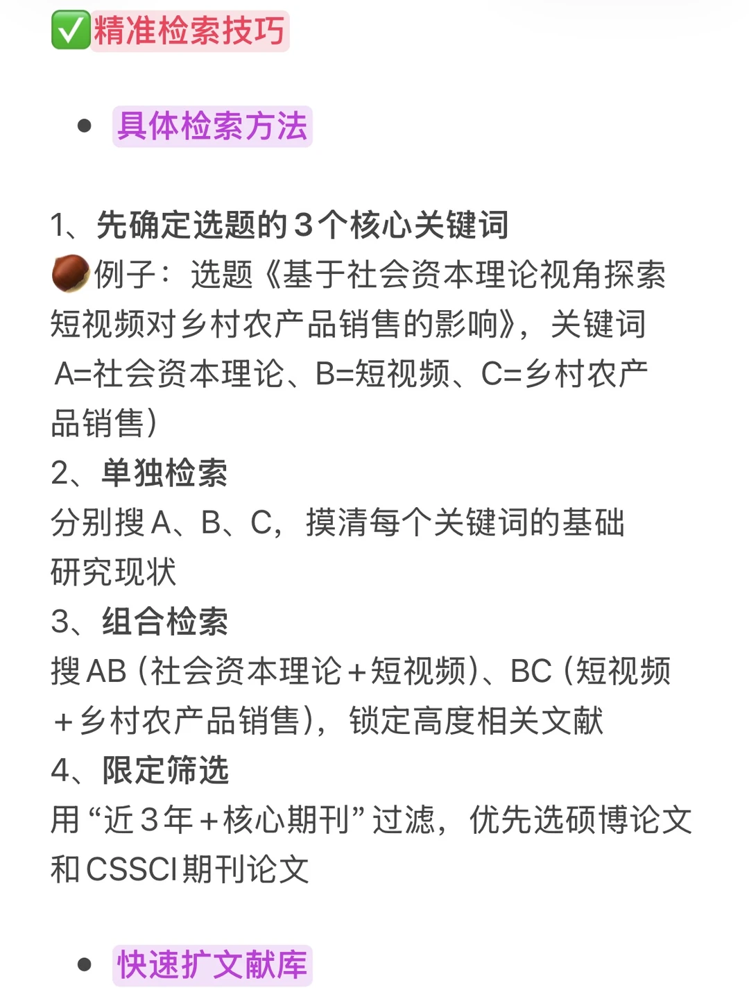 3天速成|我写开题报告真的有一套