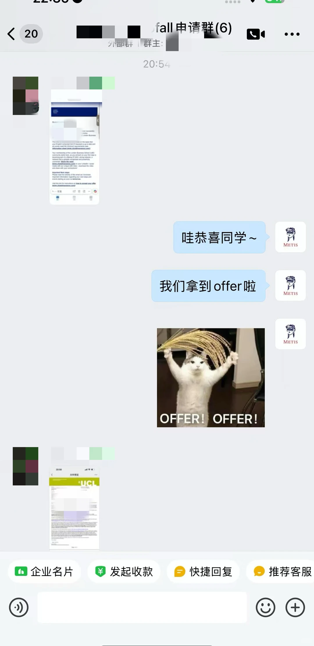 LBS offer?? 爽之!分享本人详细校友面试