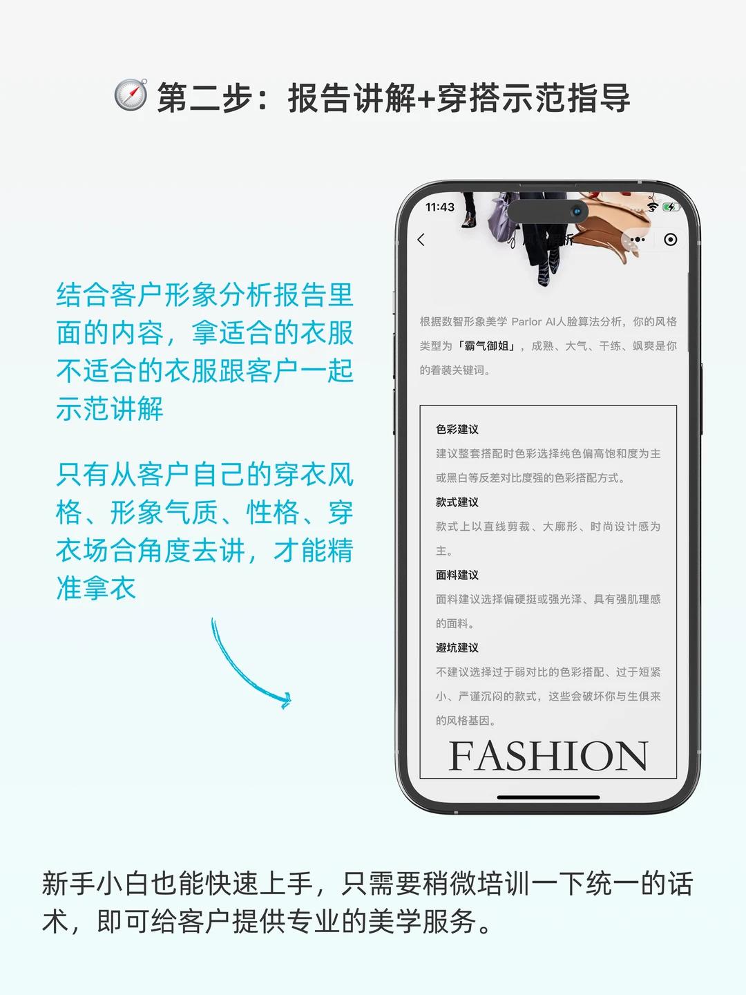 新手导购开单难?AI系统让你开单像开挂!