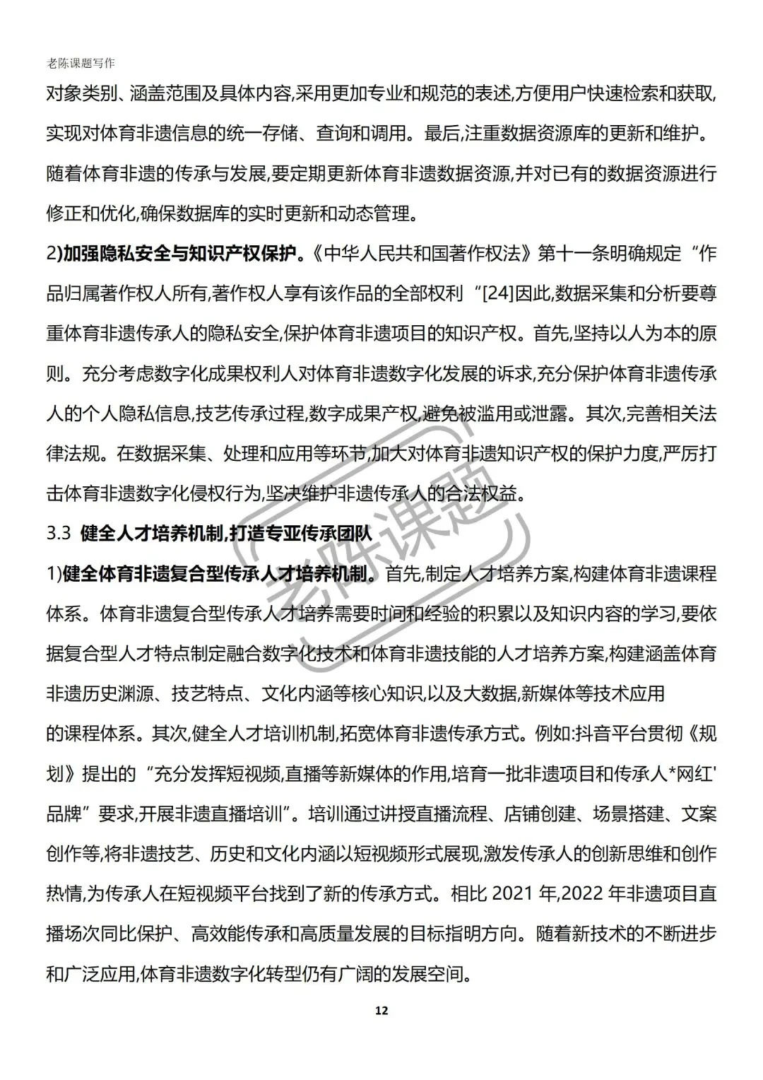 大热点！“新质生产力”与“数字化转型”