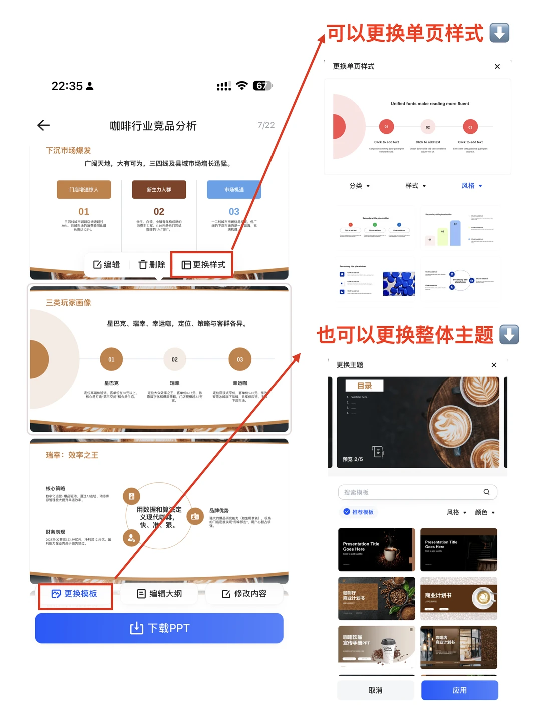 ?试了下用AI做竞品分析,惊到我了