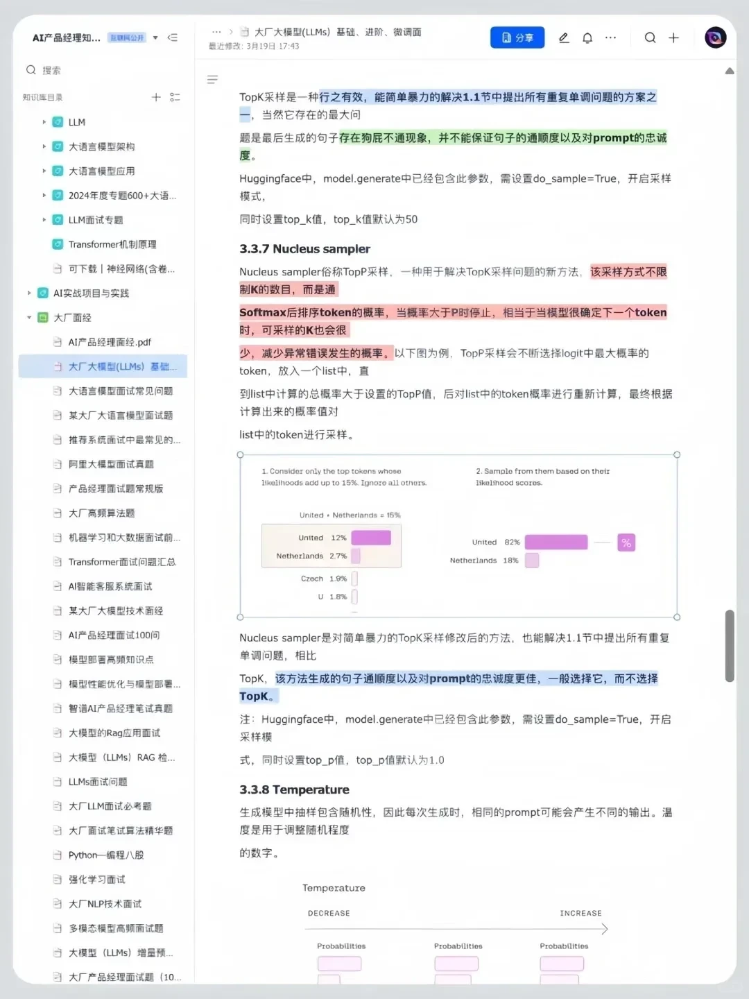 大家多跑跑大模型就会发现…