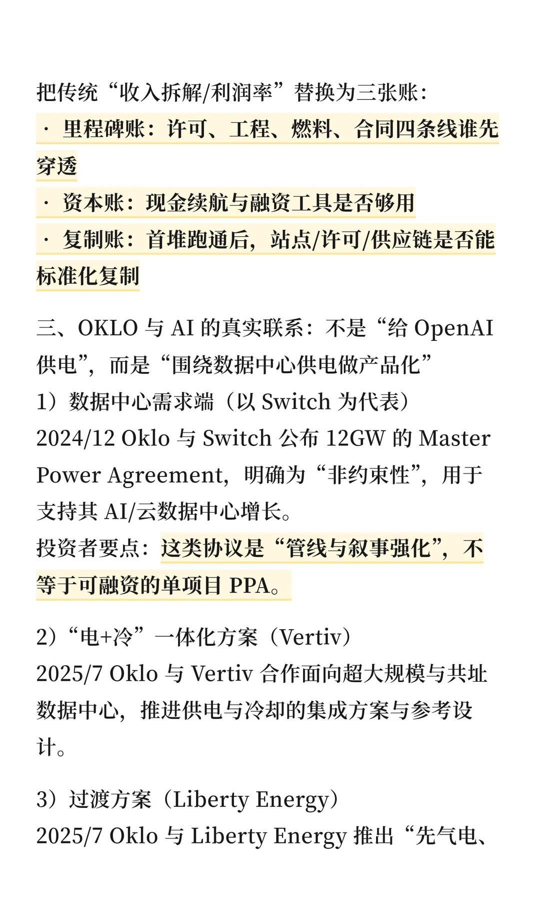 美股档案 · OKLO