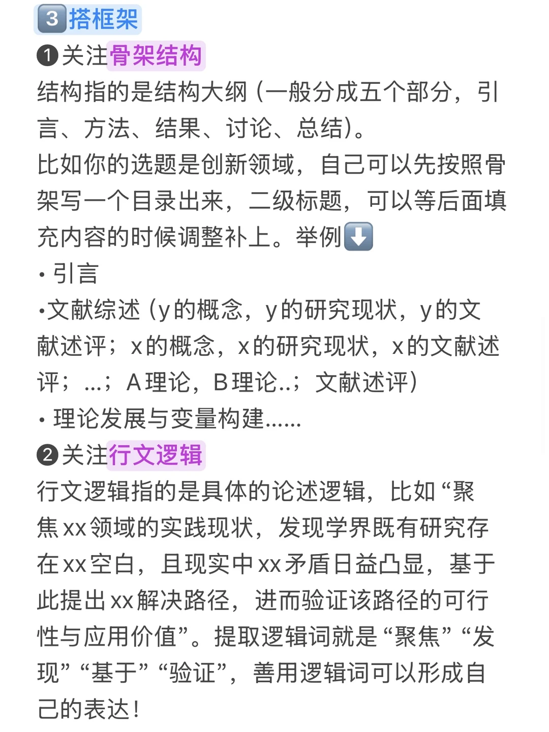 3天速成|我写开题报告真的有一套