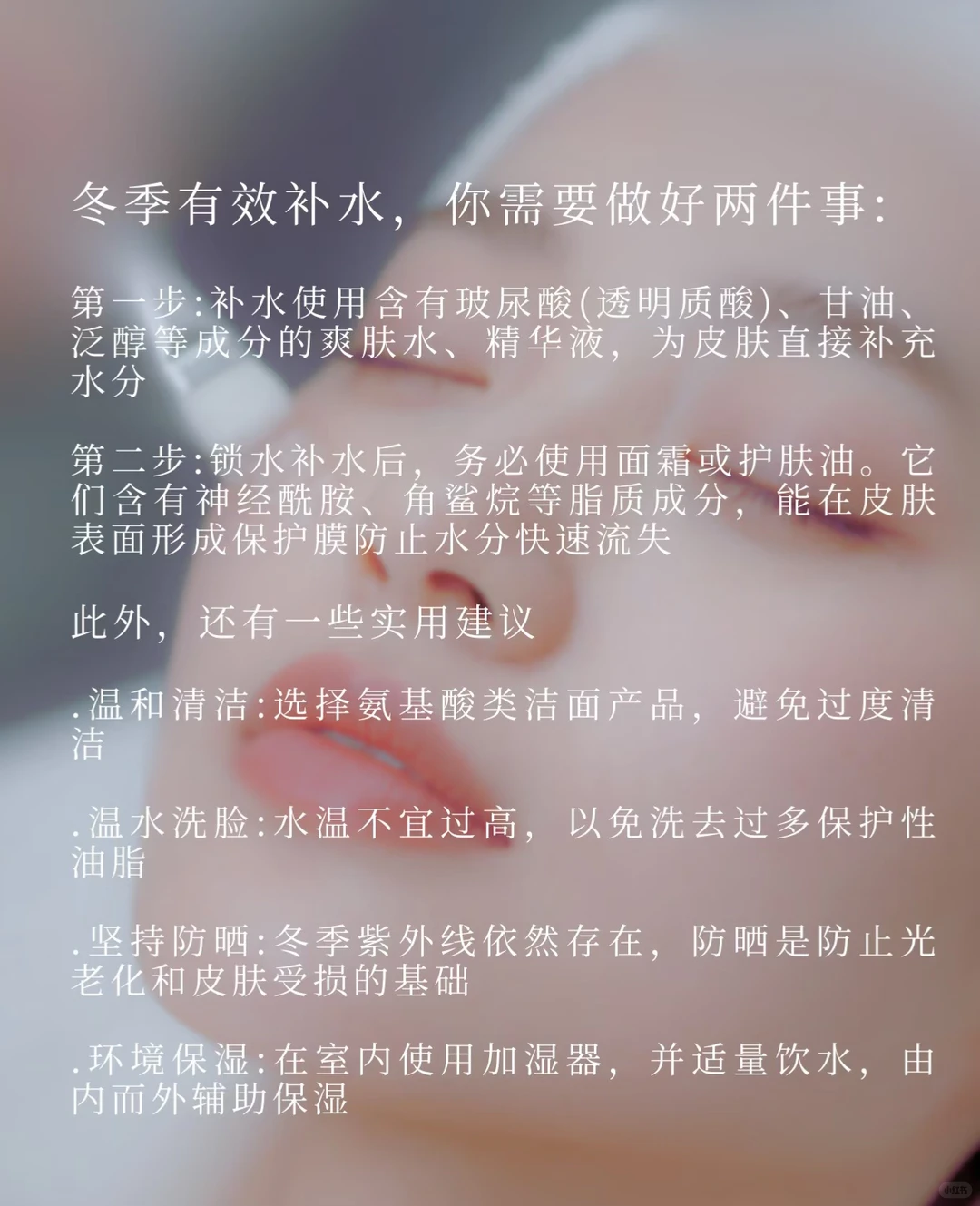 冬季护肤补水的重要性!