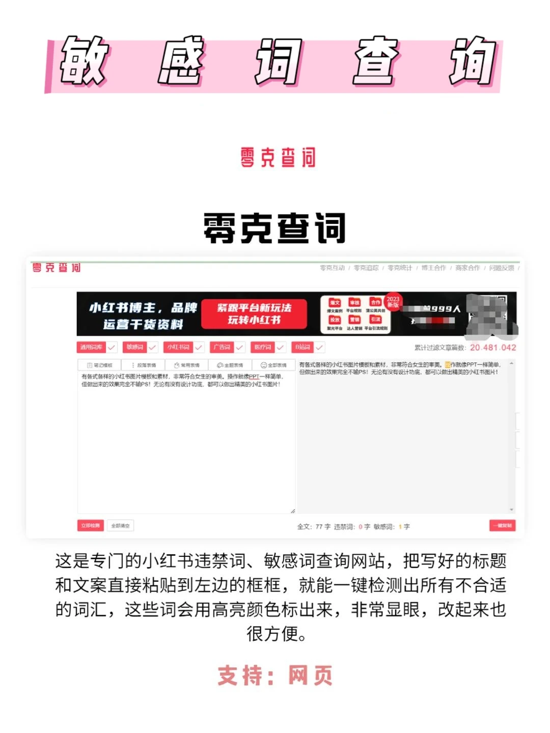 99%的小红书博主都在用的⑧个工具?