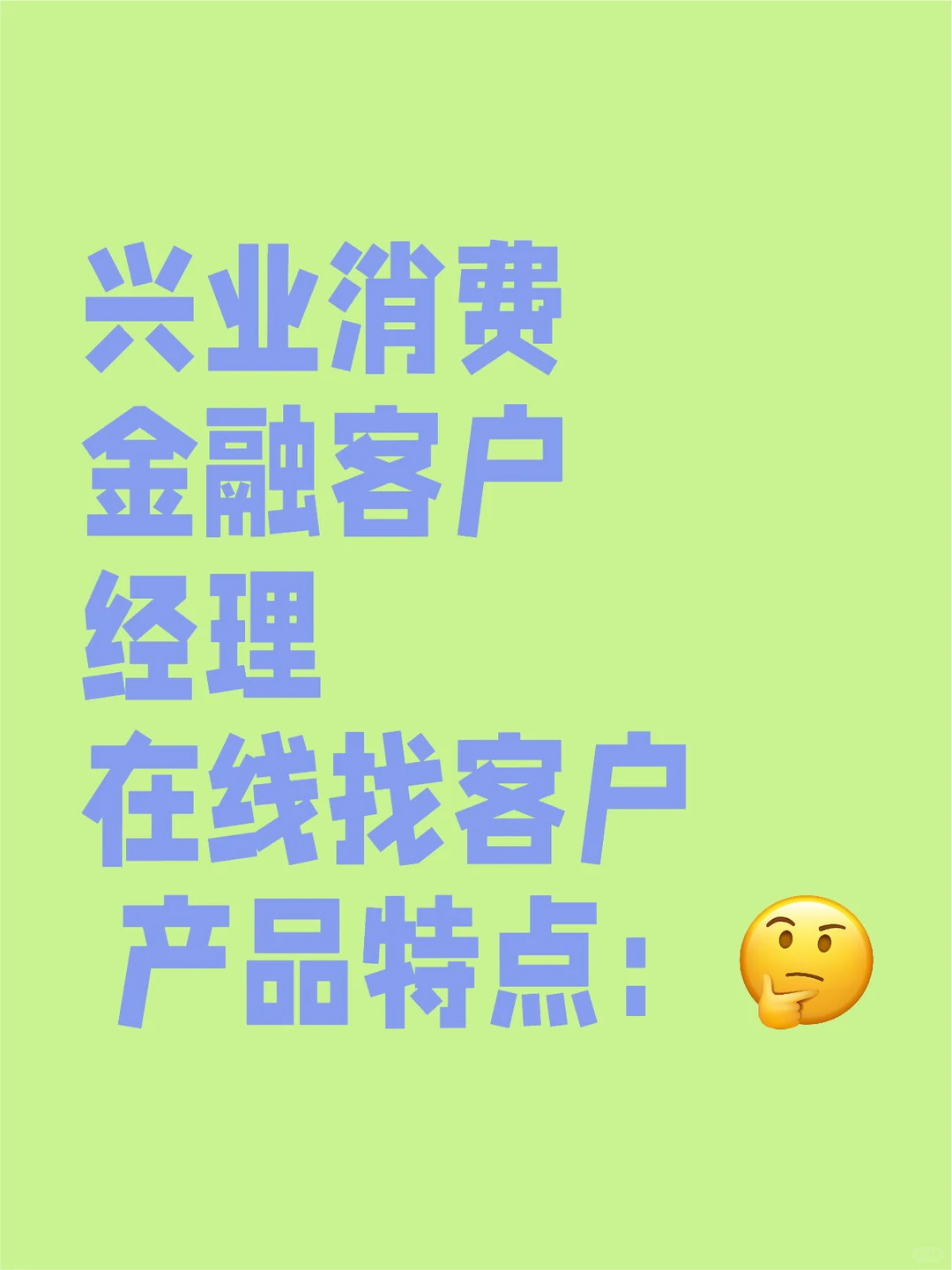 兴业消费金融
