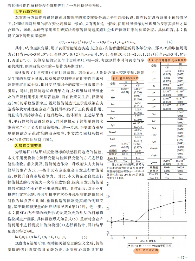 智能制造破解产能过剩!产消合一太顶了?