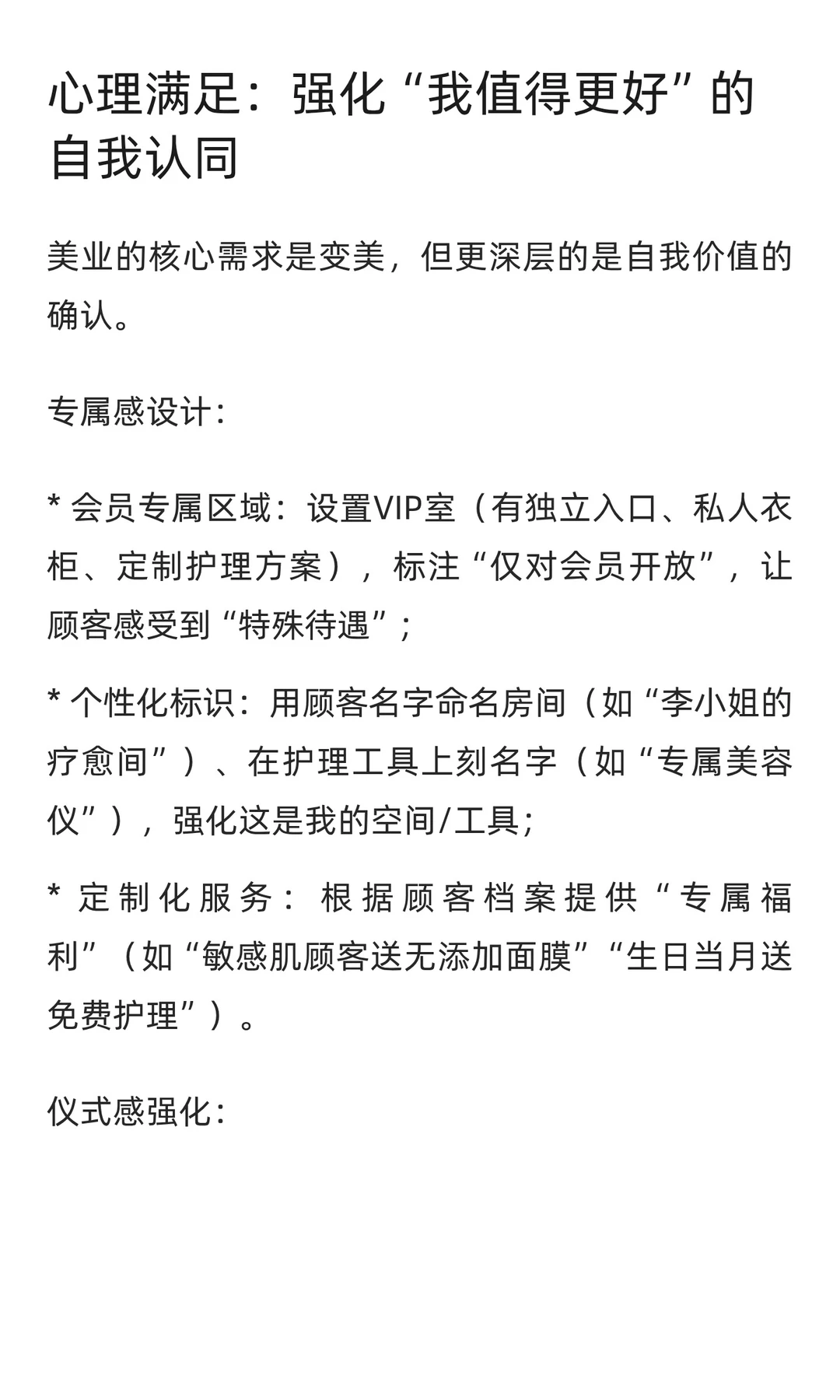 实现情绪价值的5个要点