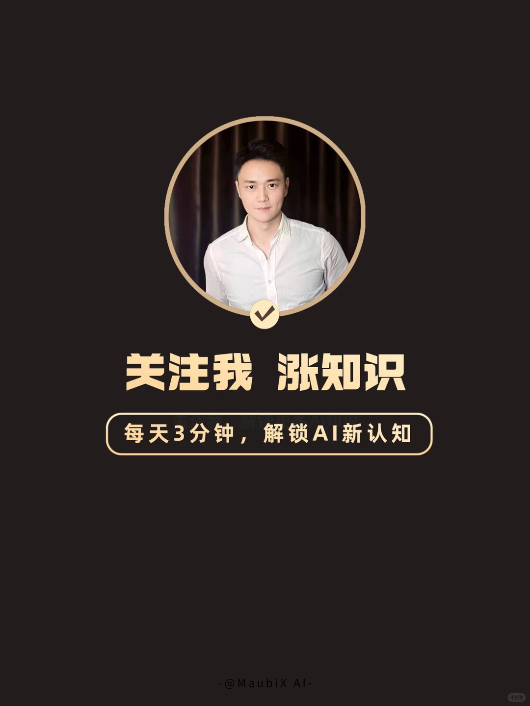 大模型VS智能体？亲测十天后我选了它......