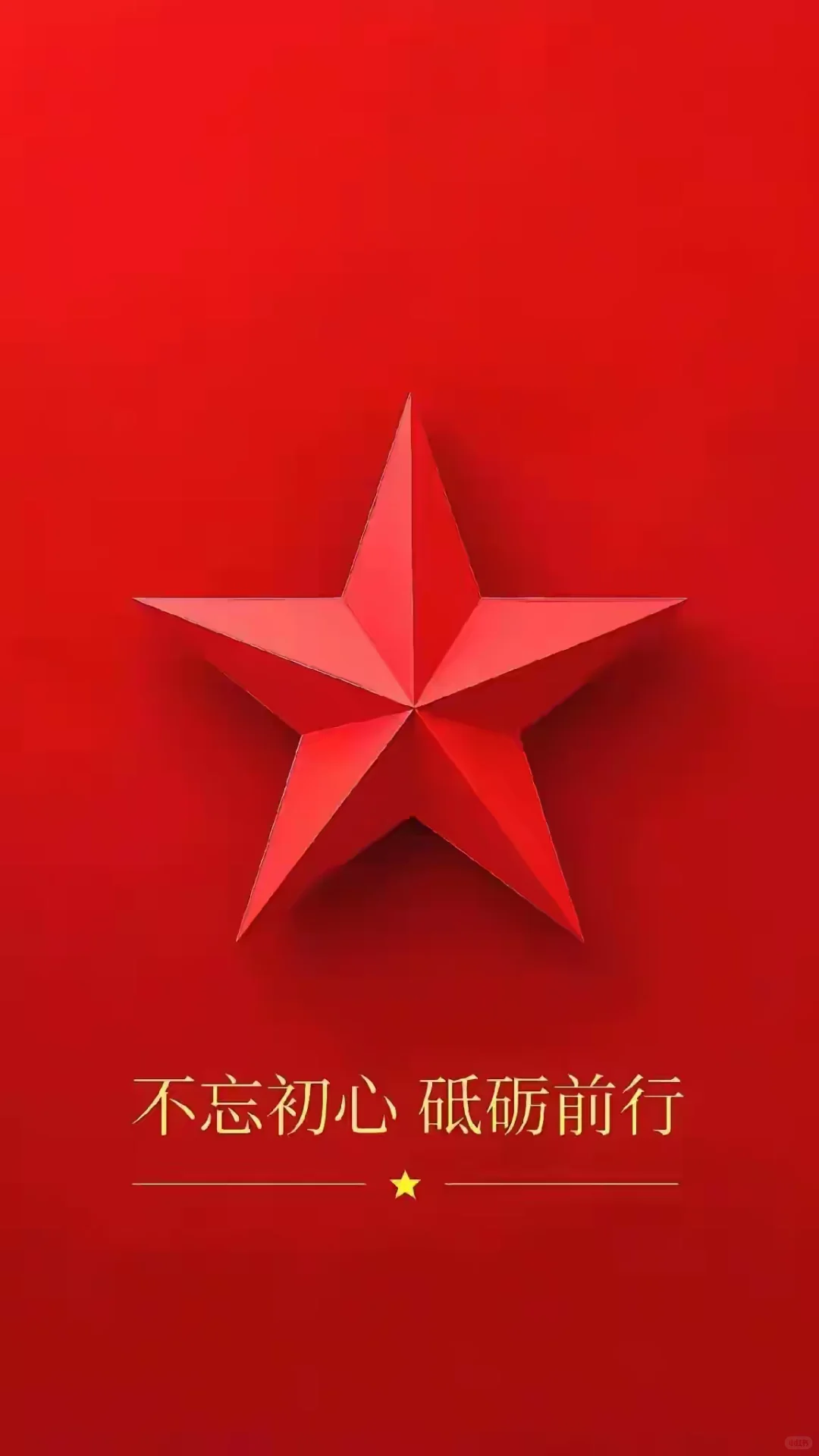 祝福祖国繁荣富强