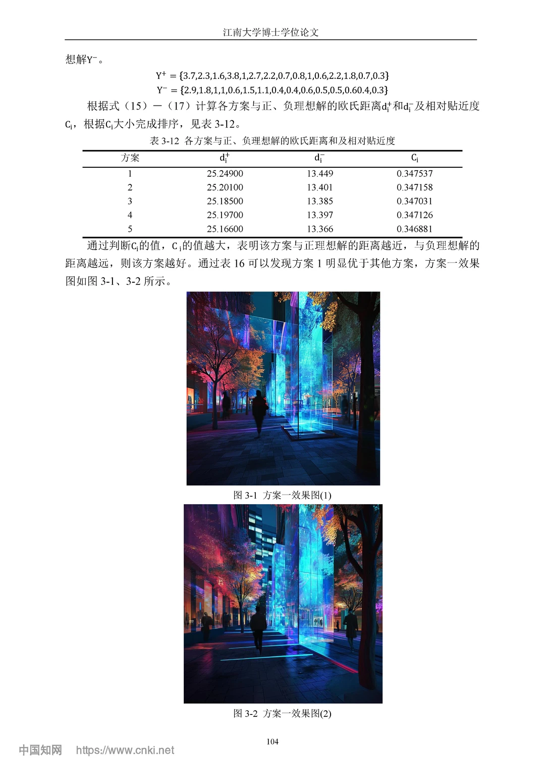 用户视角下数字艺术介入公共空间的影响机制