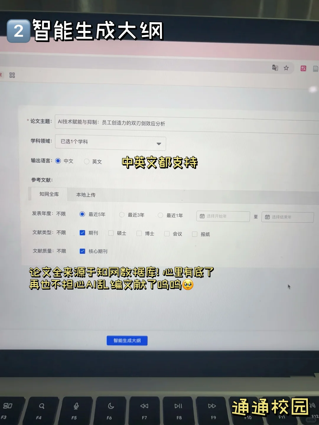 3天速成|我写开题报告真的有一套