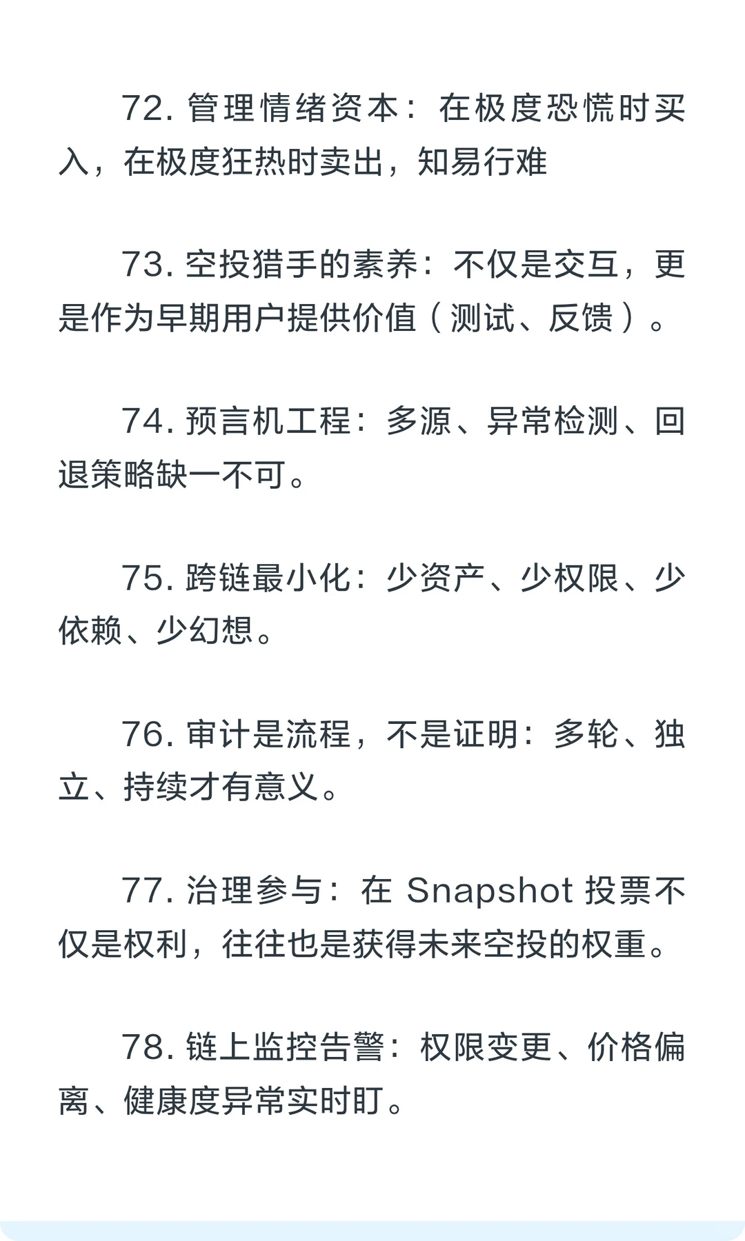 GPT5.2 Pro 对Web3领域的100个关键点总结