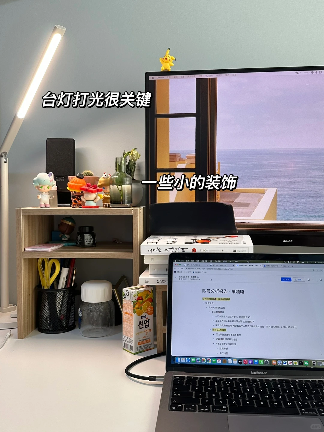 我的7w粉小红书账号分析报告?3000字?