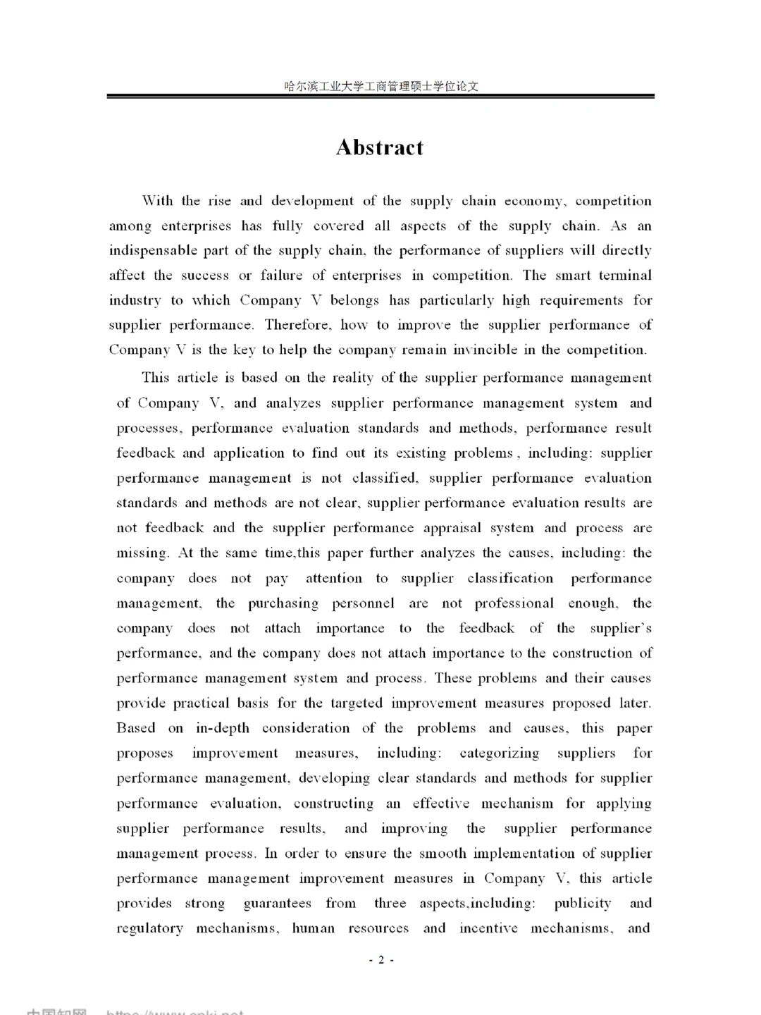V 公司供应商绩效管理改进研究