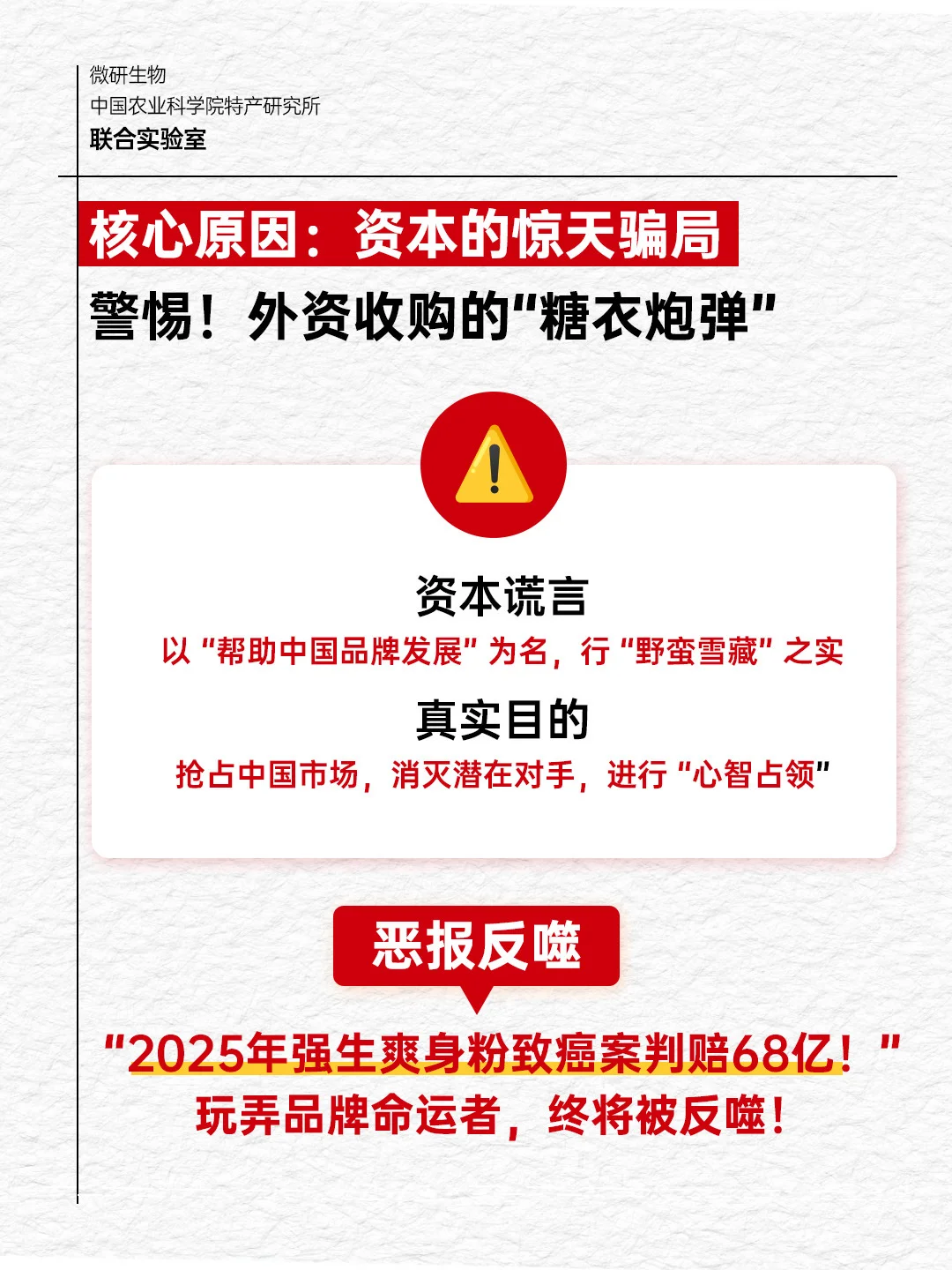 美业内幕｜大宝，被资本坑了的老国货