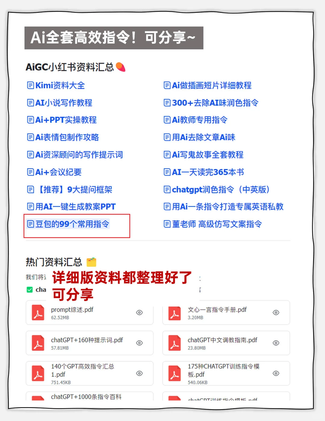 我从不自己搜行业文献数据！因为我超会用Ai