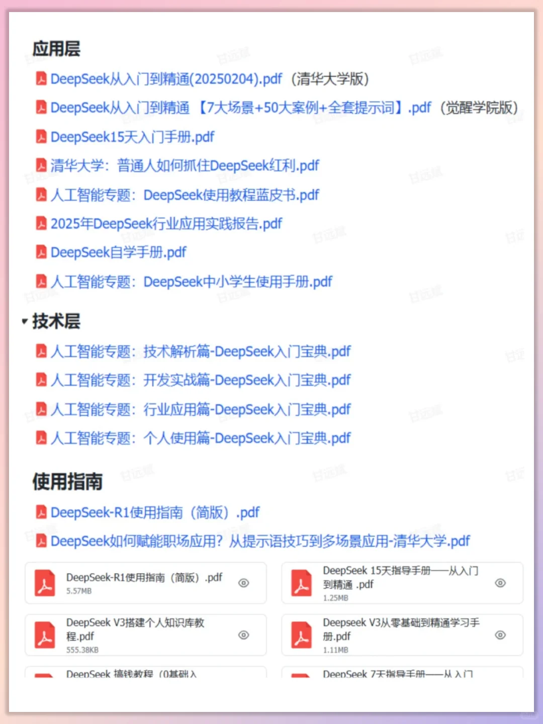 六步创建Deepseek全自动化表格工作流