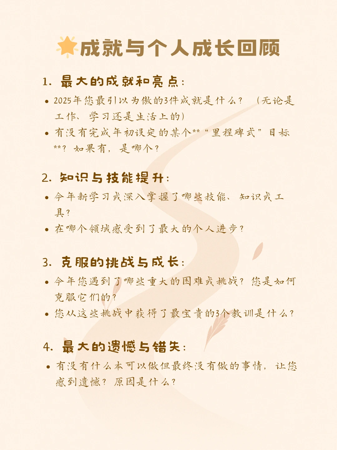 我用AI【私人订制】了年终总结!