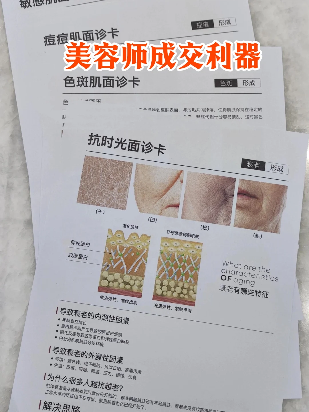 皮肤管理｜超详细法尔曼手法，美容师偷偷学❗️