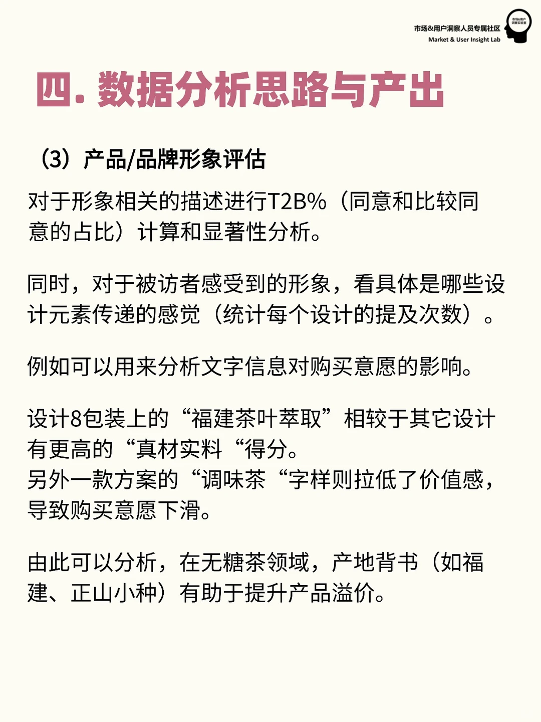 用户研究案例分享 | 如何开展产品包装测试