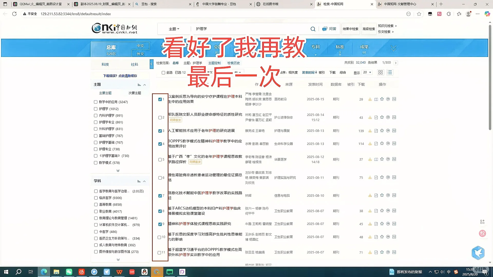最后一遍了：豆包生成国内外研究现状方法?