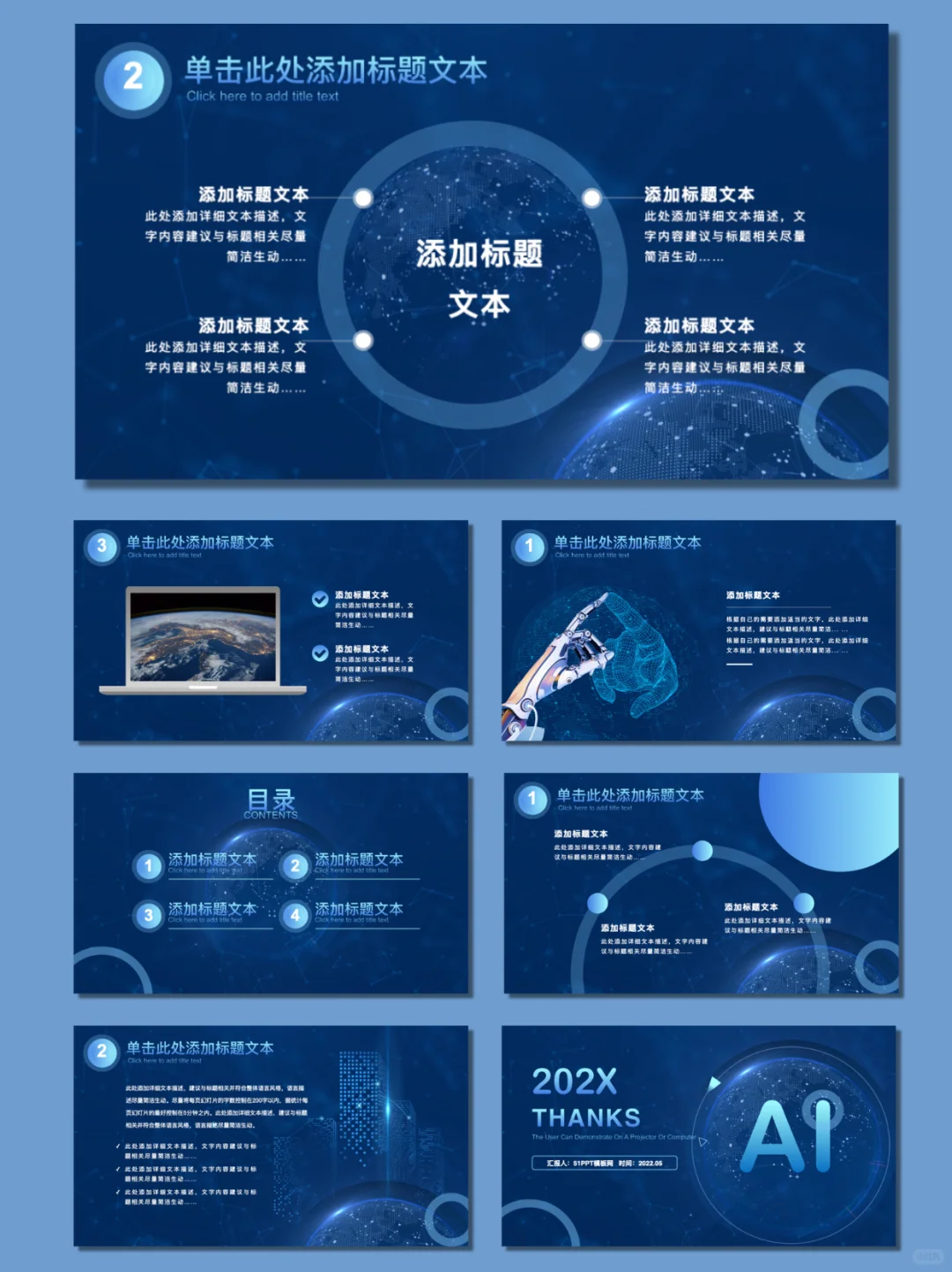 被疯狂追问的赛博AI汇报PPT模板～