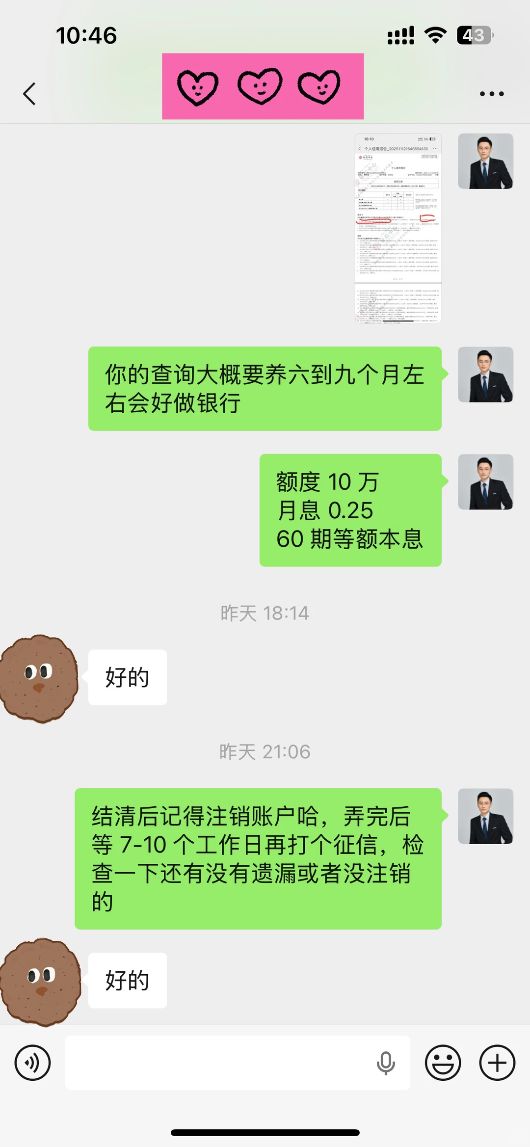 目前最宽松的产品，真是闭眼进！！