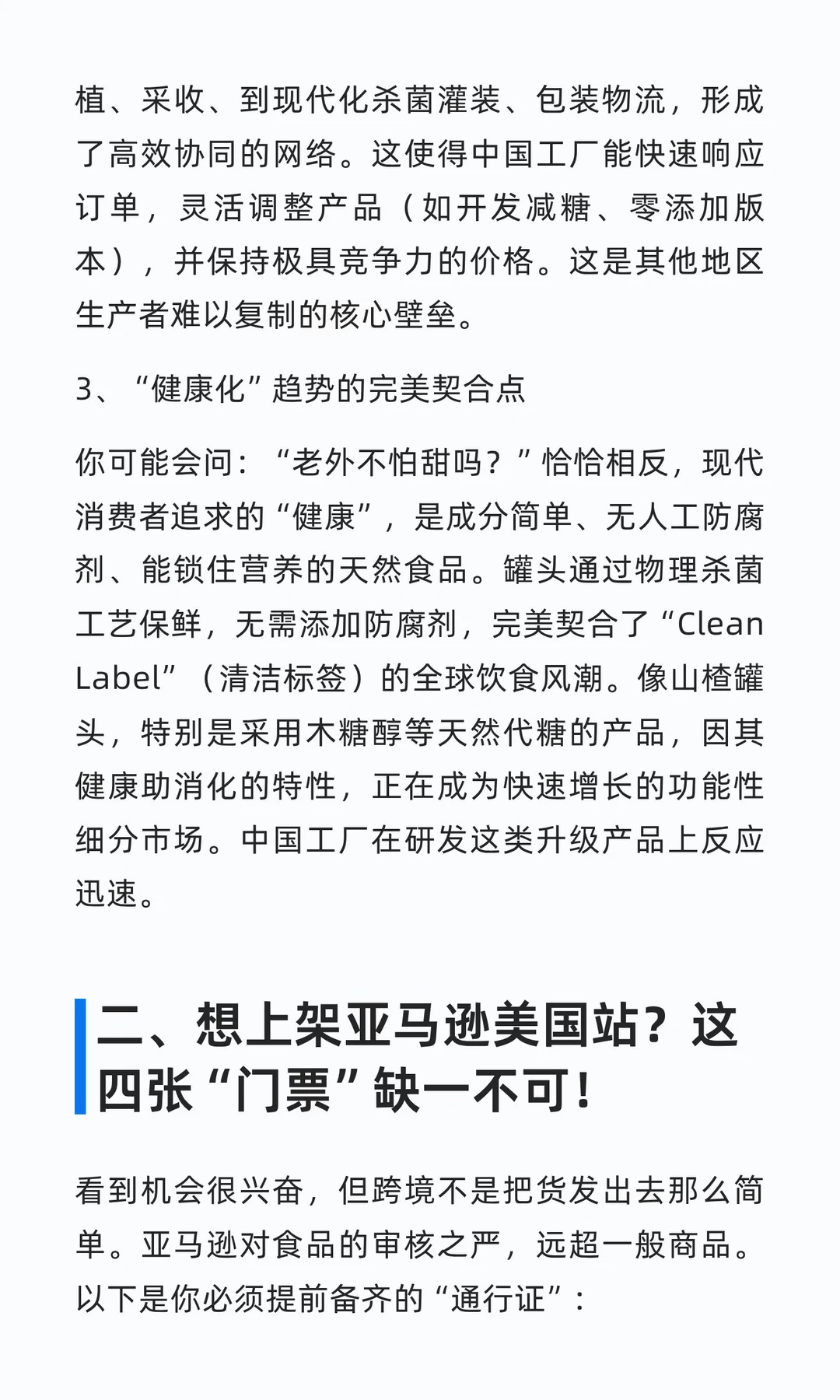 中国水果罐头种类多价格低：只要能跨境出海