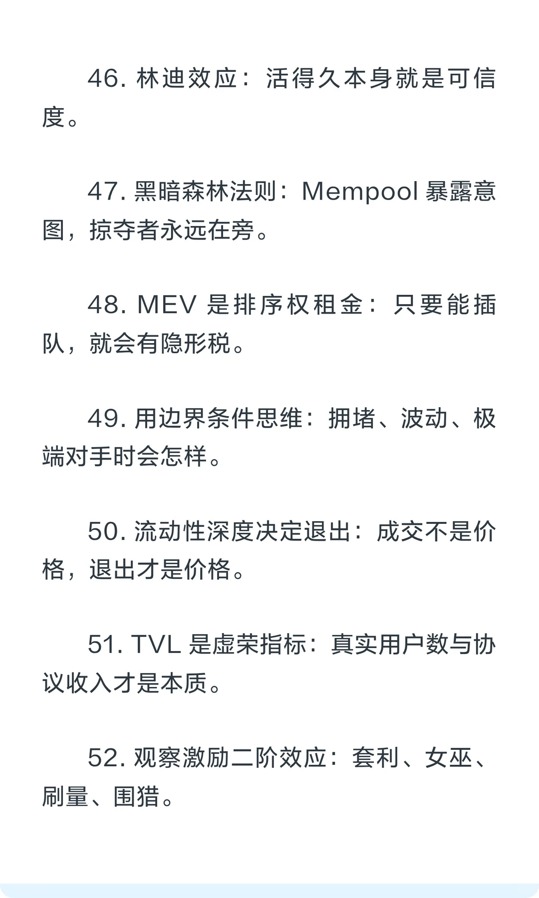 GPT5.2 Pro 对Web3领域的100个关键点总结