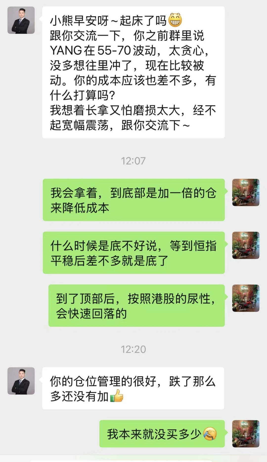我的持YANG策略,以及我的美股投资策略