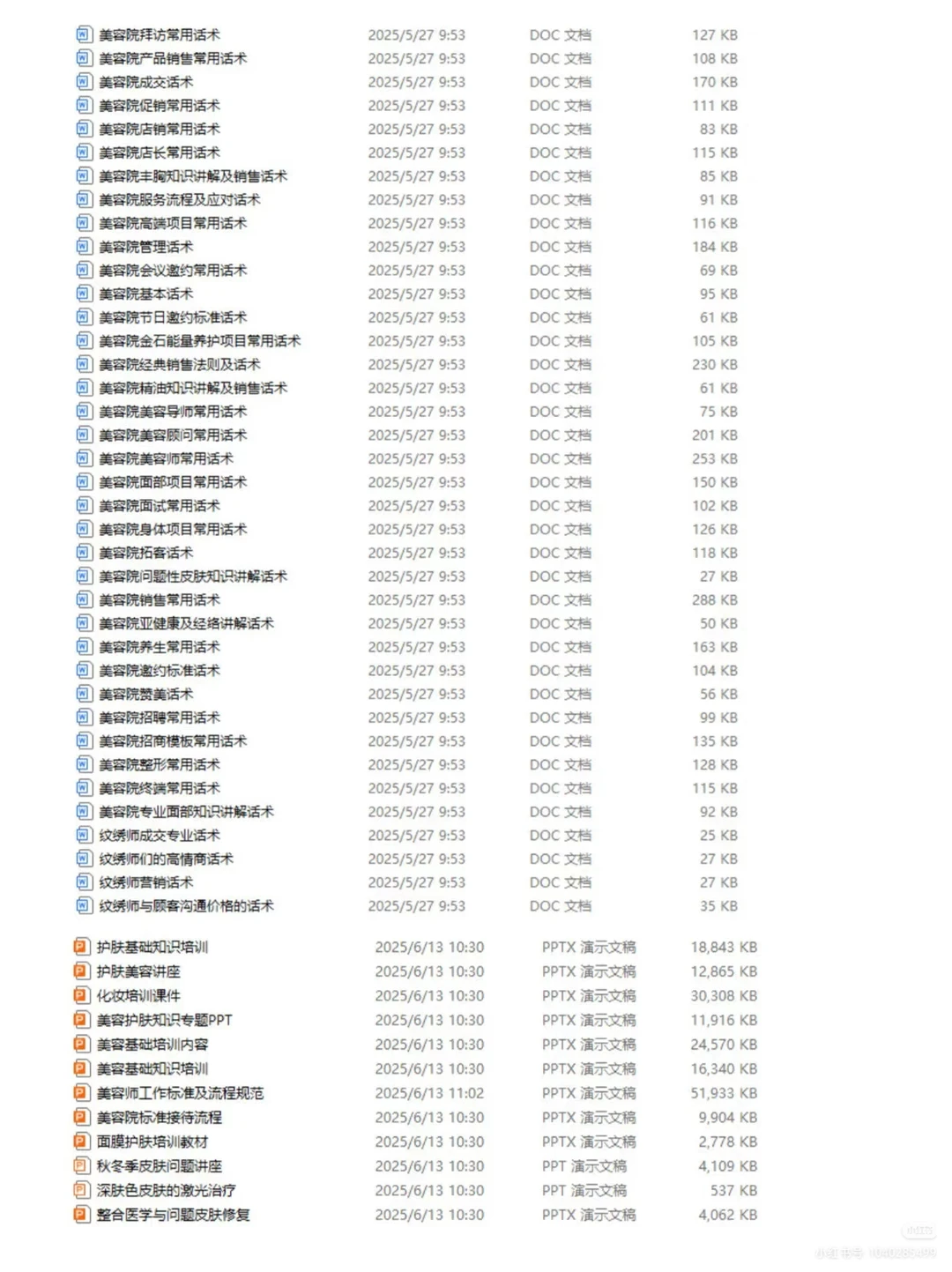 美容师必背！这些护肤成分一定要知道❗️