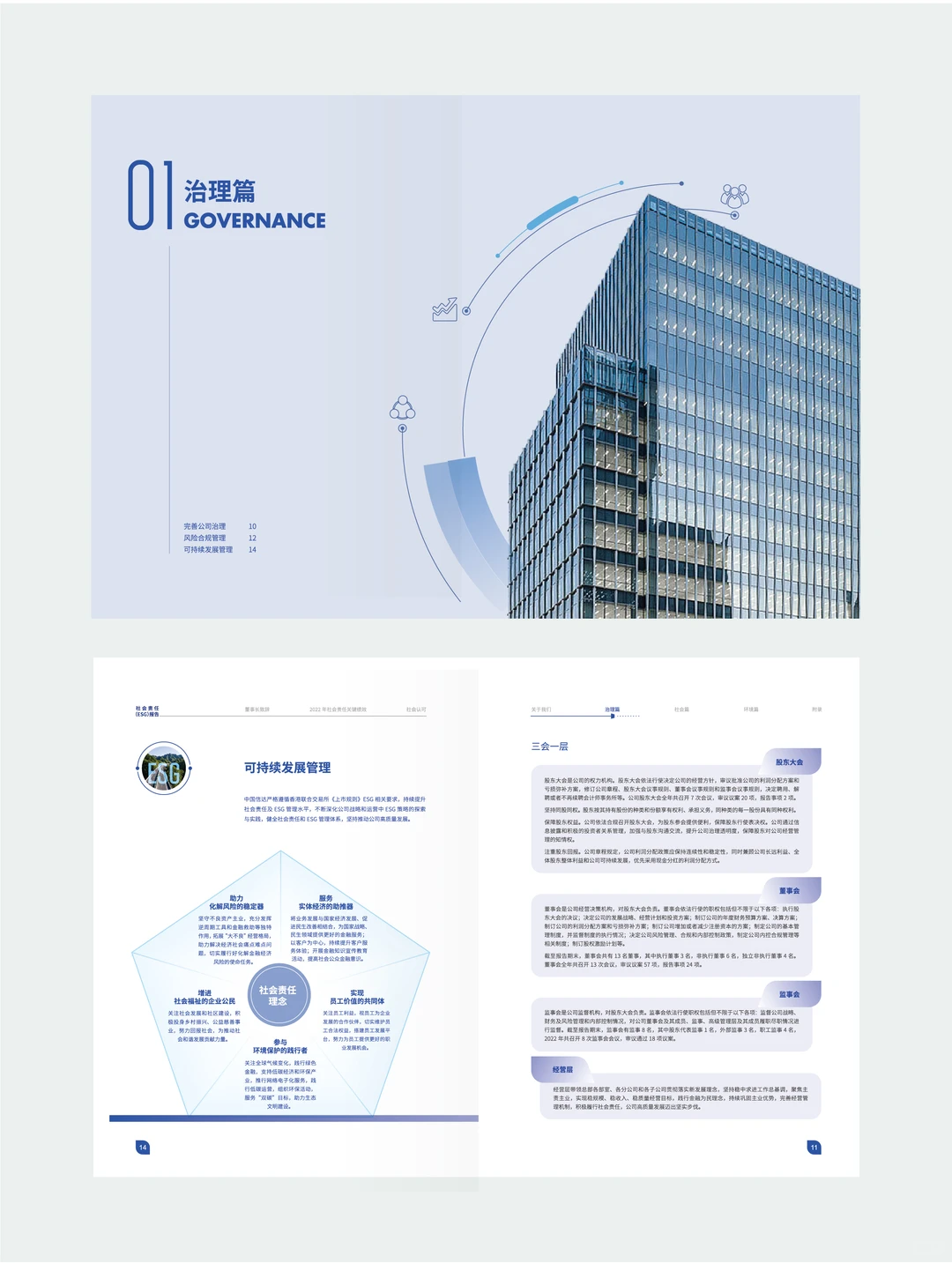 画册设计｜看看多样色彩的esg手册报告?