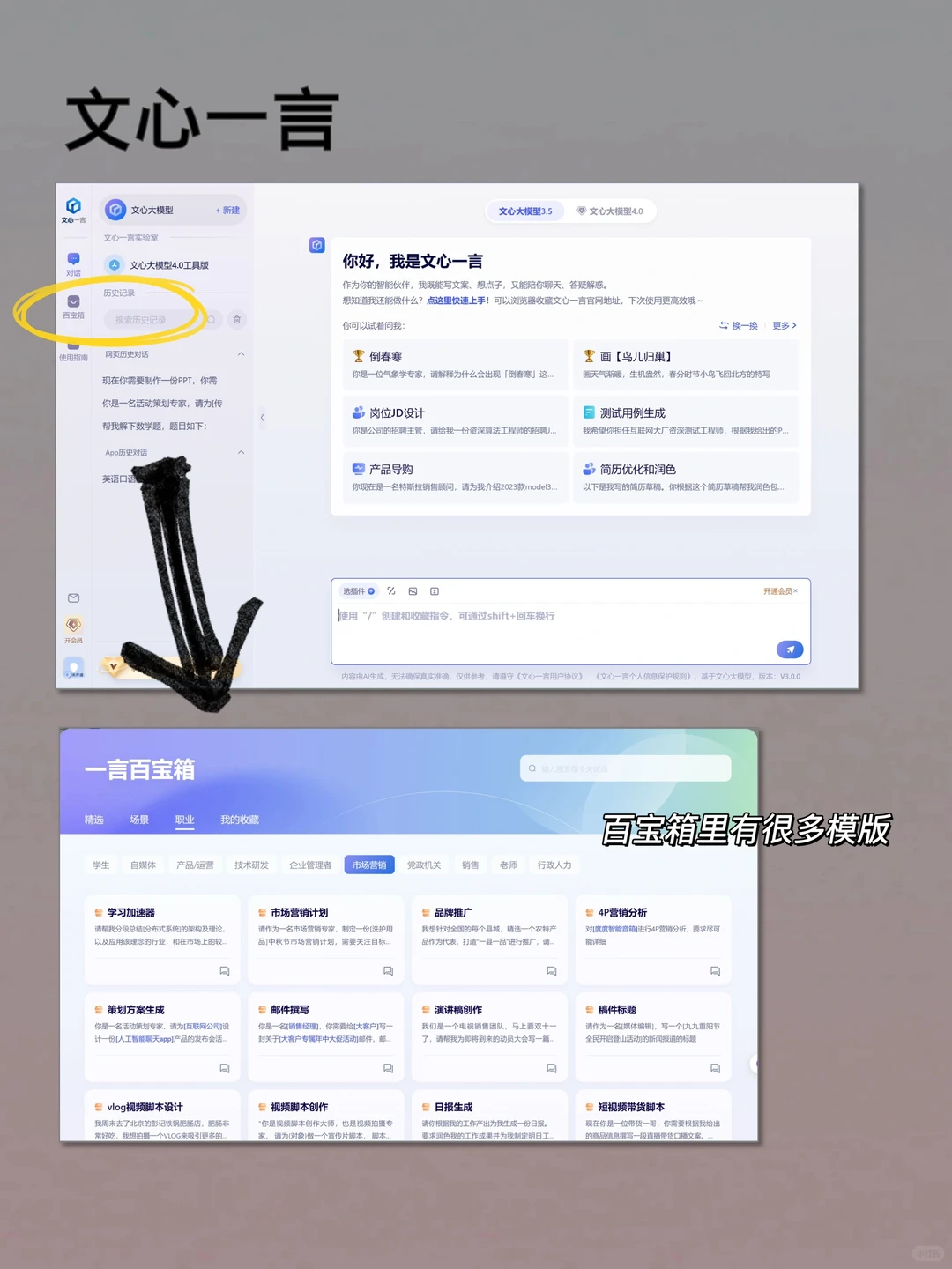 真心建议普通人都用上AI