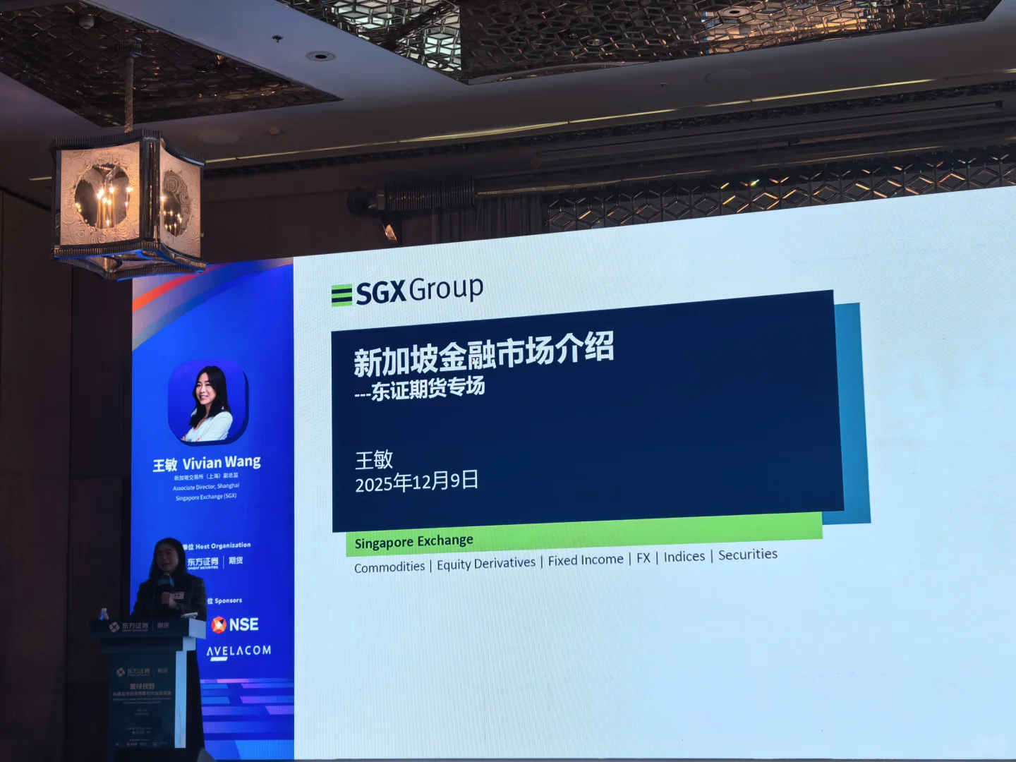 私募企业出海行业交流会