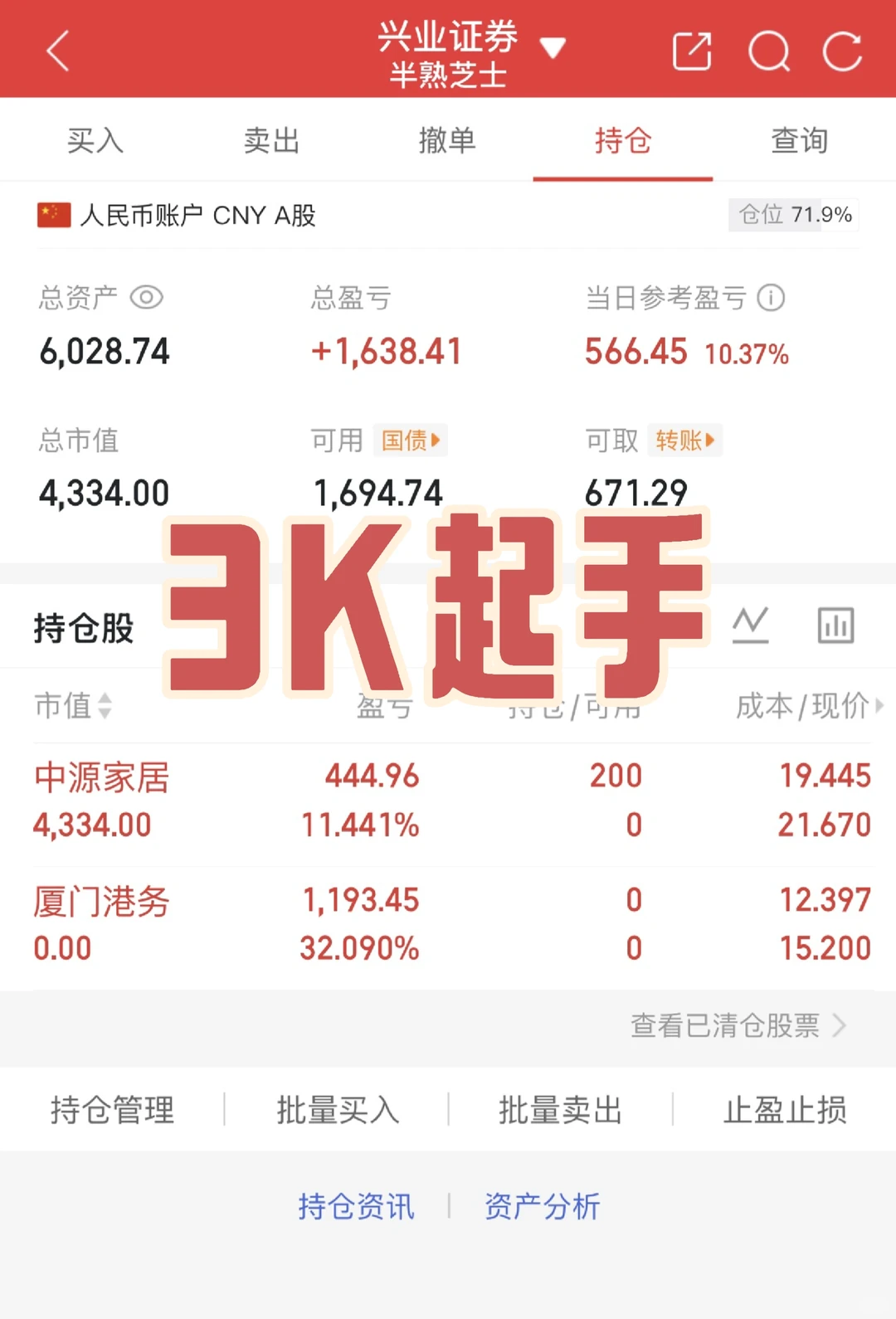 大学生勇闯大A（day9）